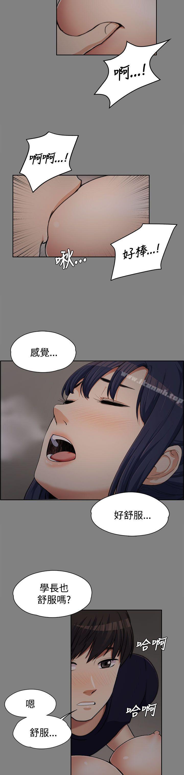 上司的妻子第6话