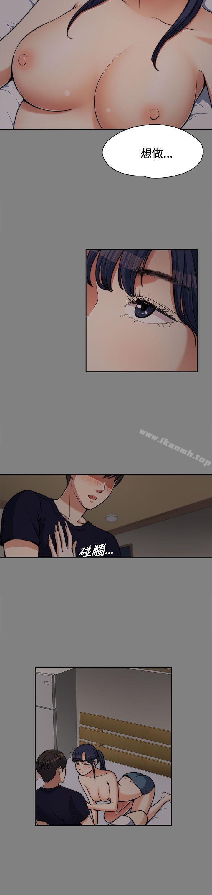 上司的妻子第6话