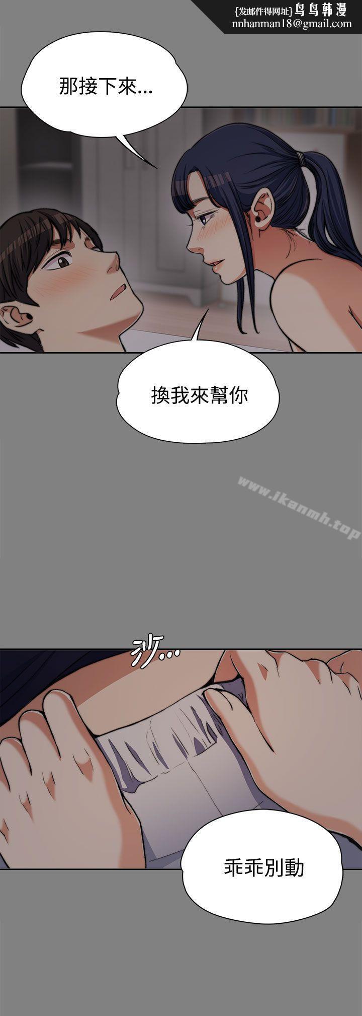 上司的妻子第6话