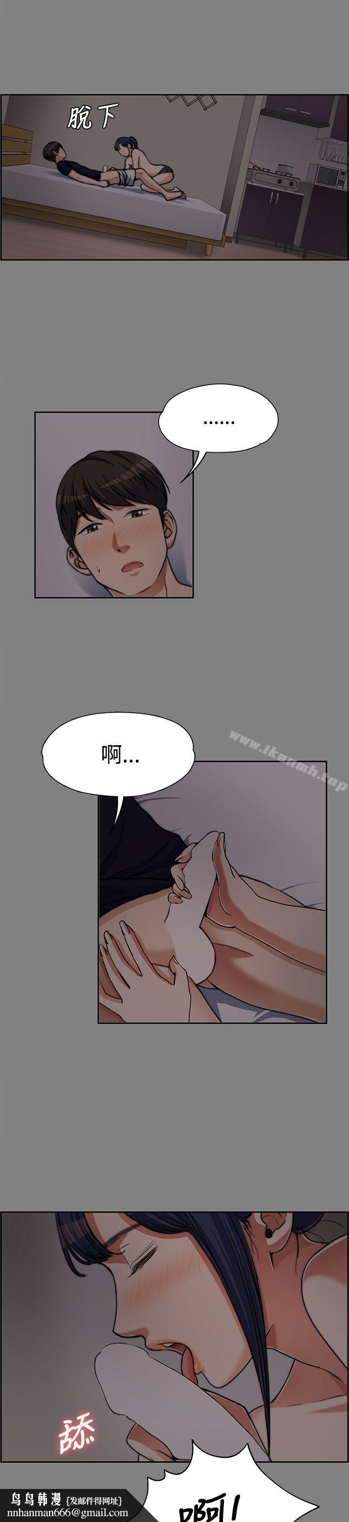 上司的妻子第6话