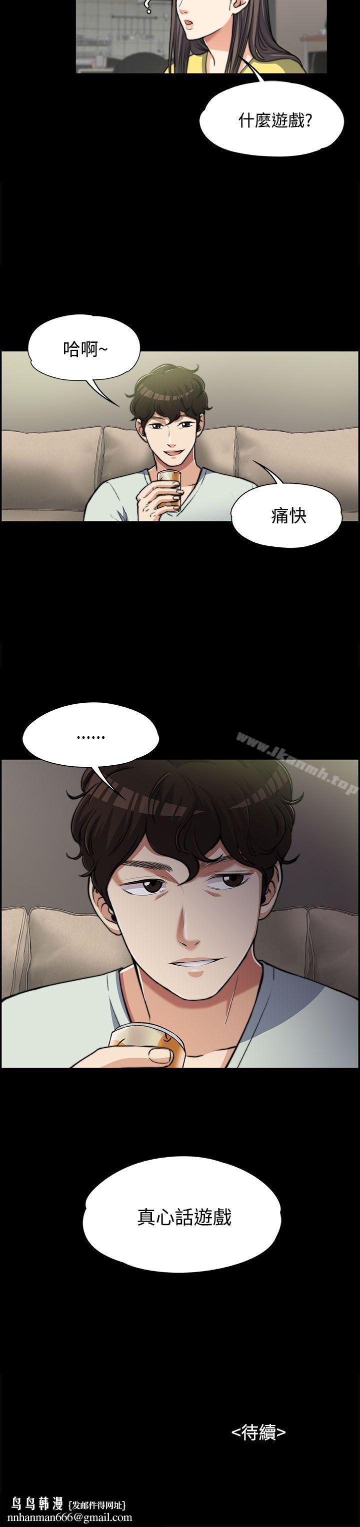 上司的妻子第6话