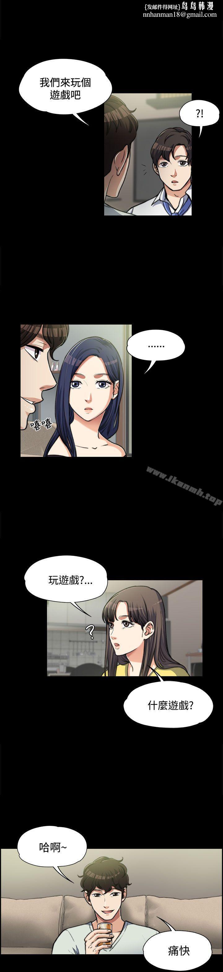 上司的妻子第7话