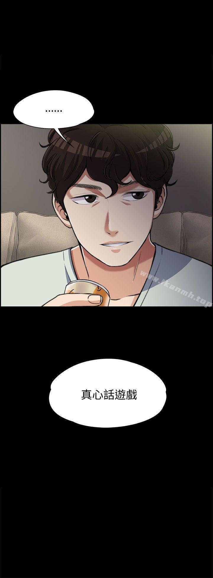 上司的妻子第7话