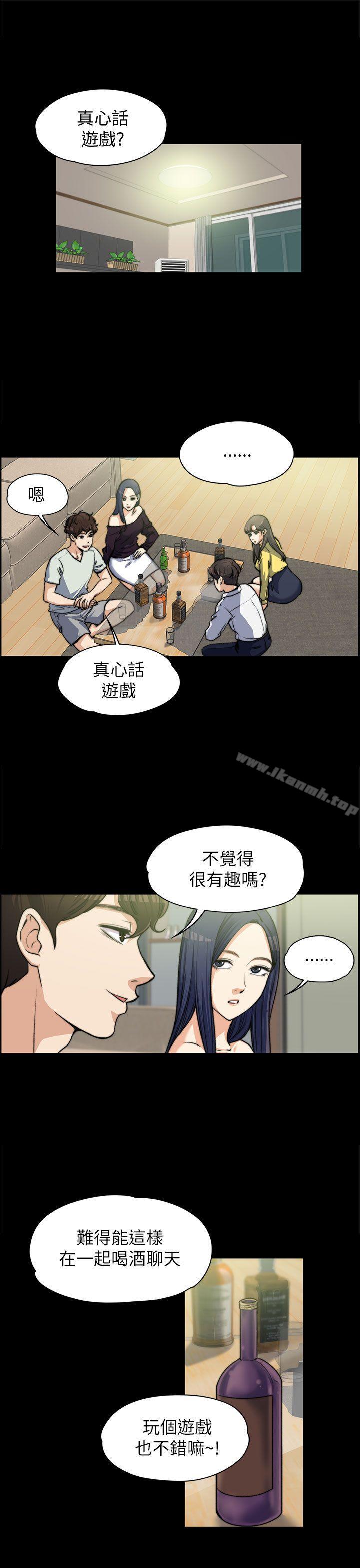 上司的妻子第7话
