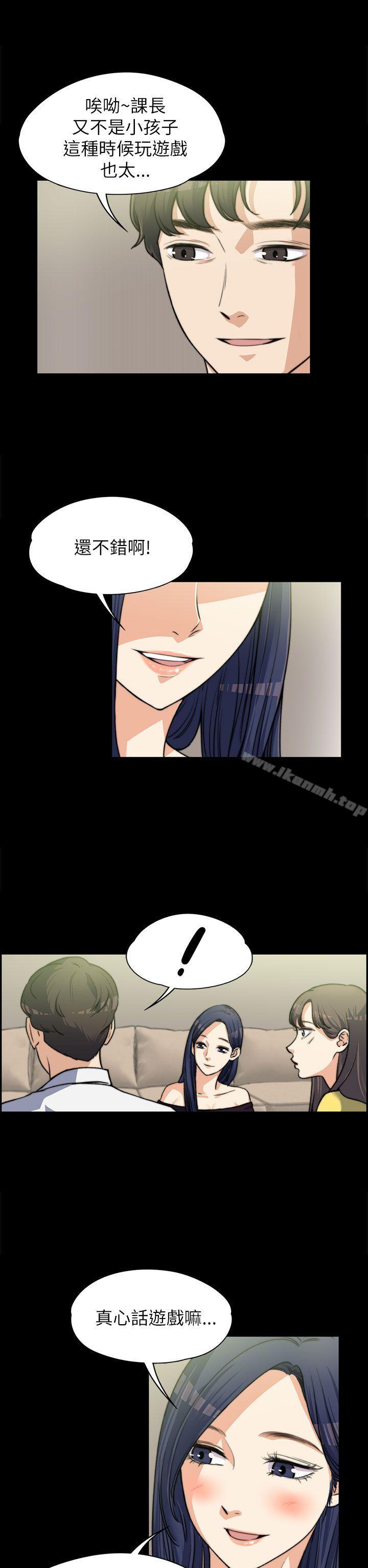 上司的妻子第7话