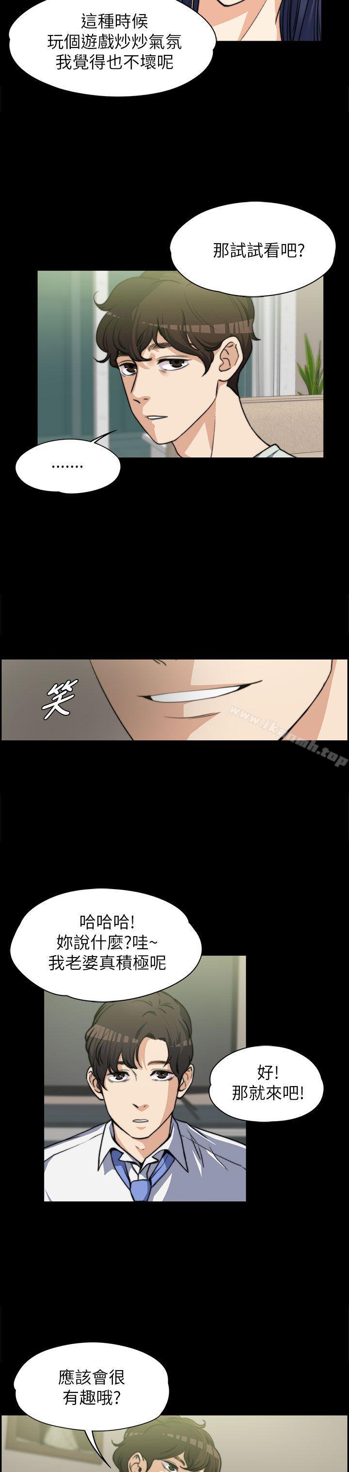 上司的妻子第7话