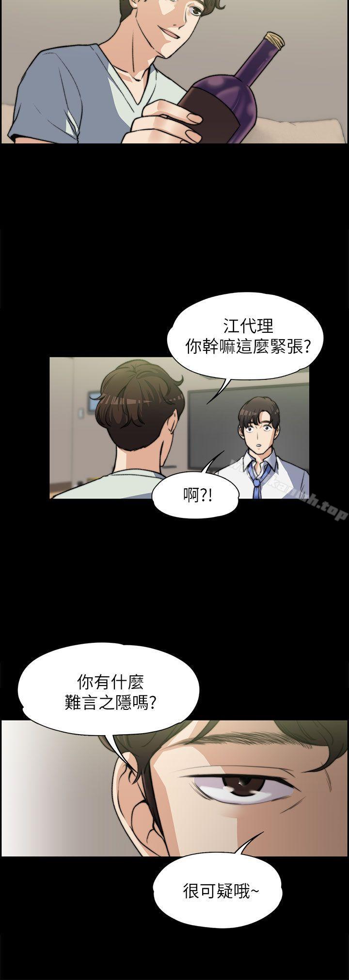 上司的妻子第7话