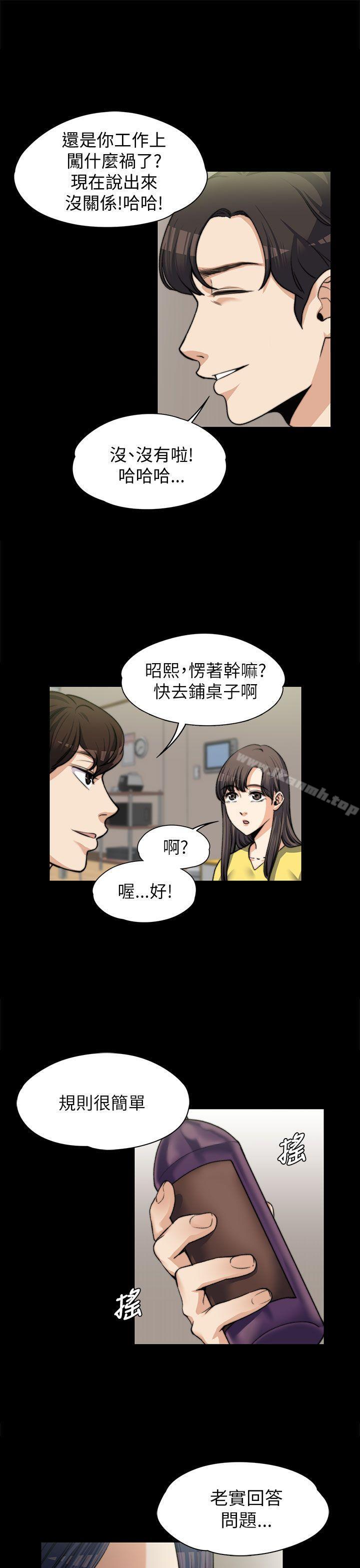 上司的妻子第7话