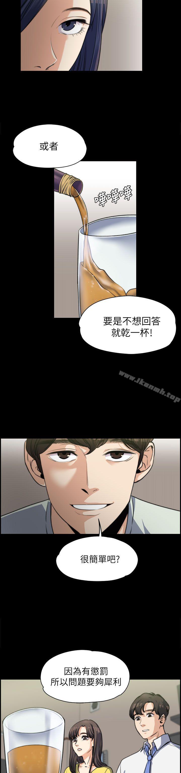 上司的妻子第7话