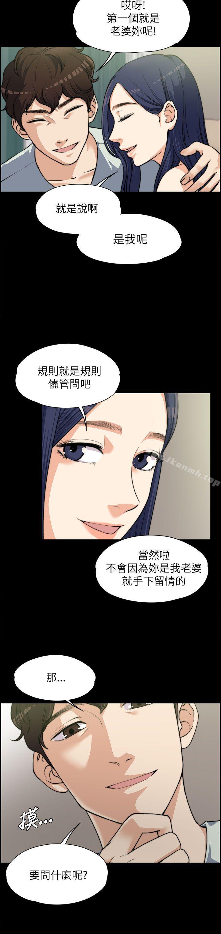 上司的妻子第7话