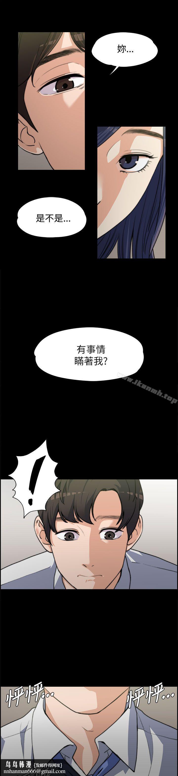上司的妻子第7话