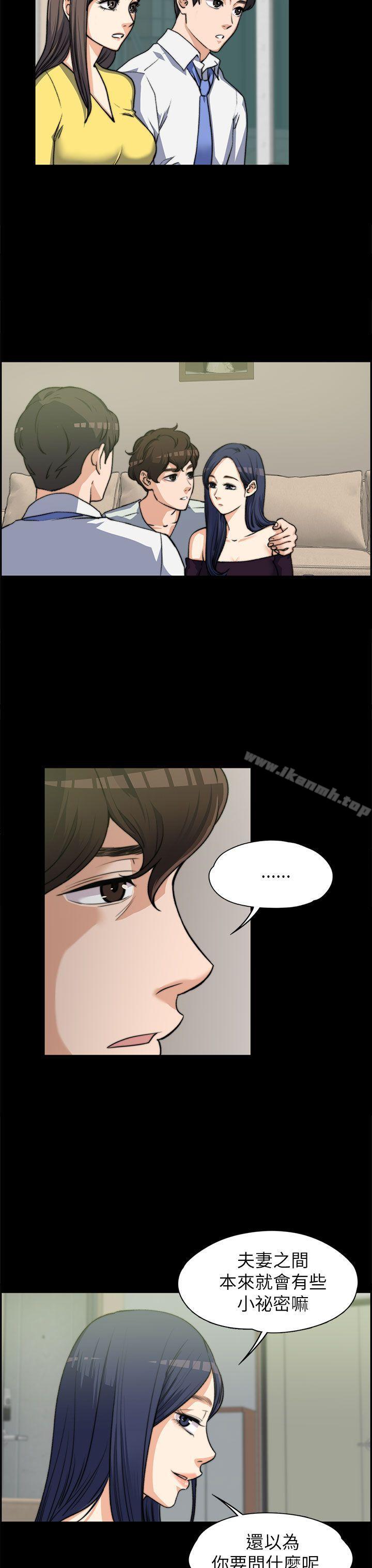 上司的妻子第7话