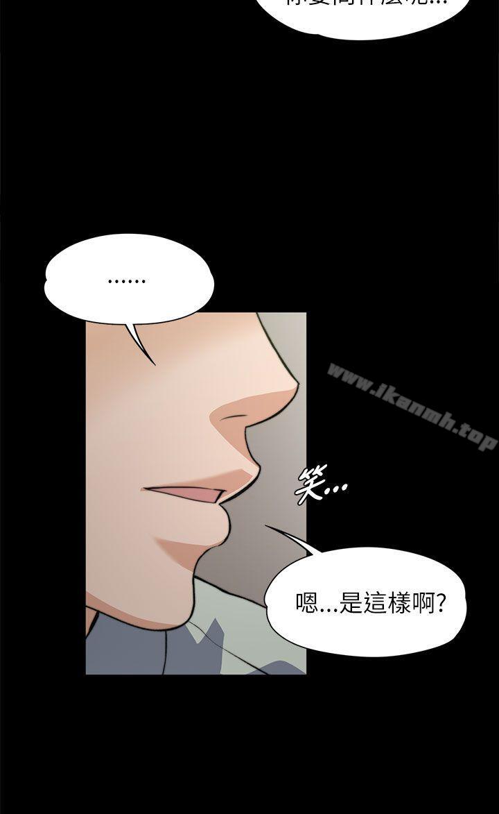 上司的妻子第7话