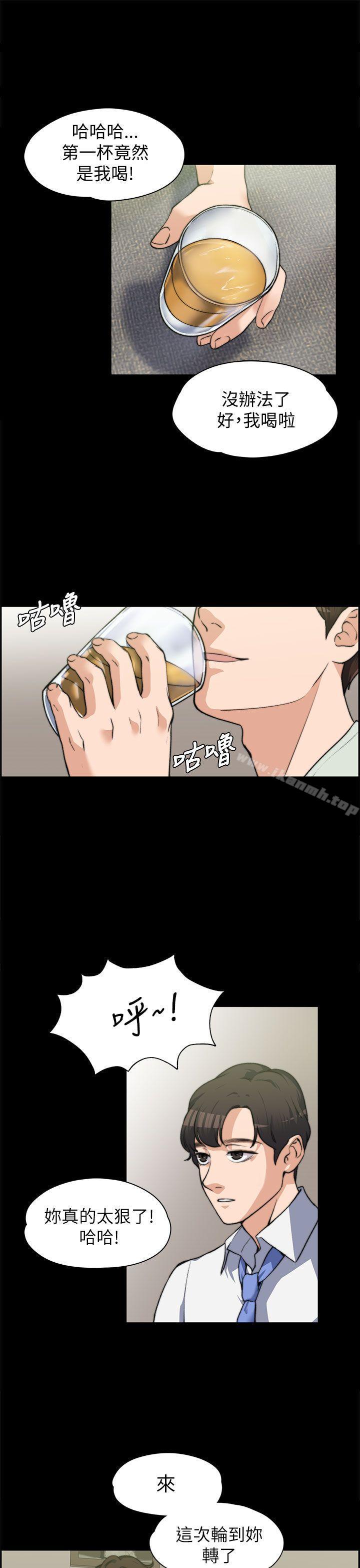 上司的妻子第7话