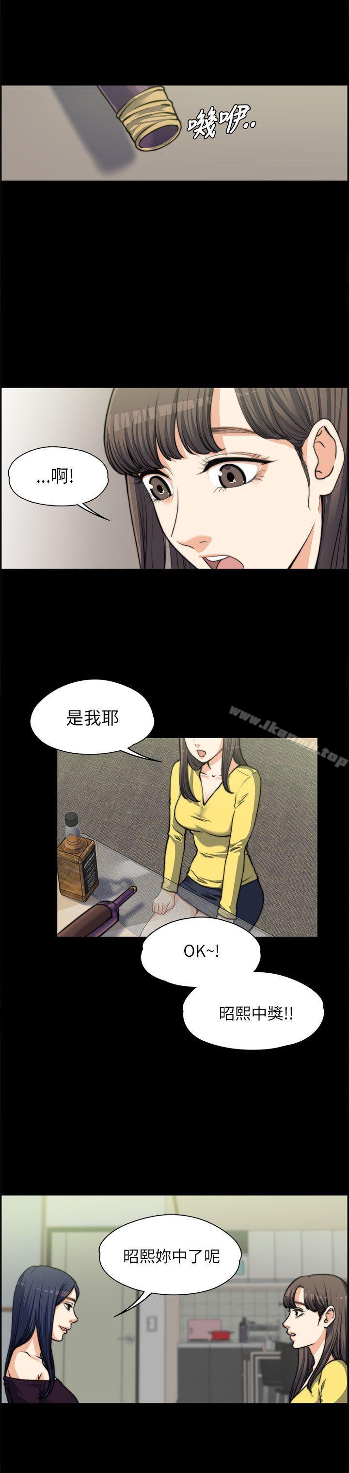上司的妻子第7话