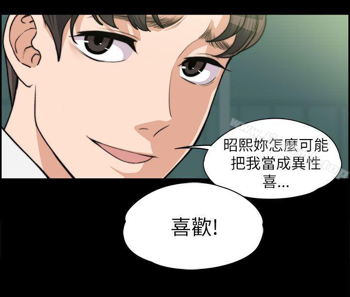 上司的妻子第7话
