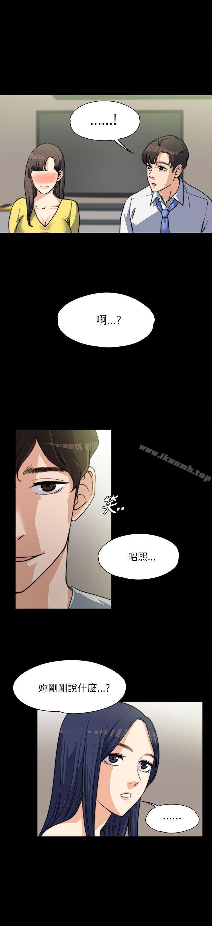 上司的妻子第7话