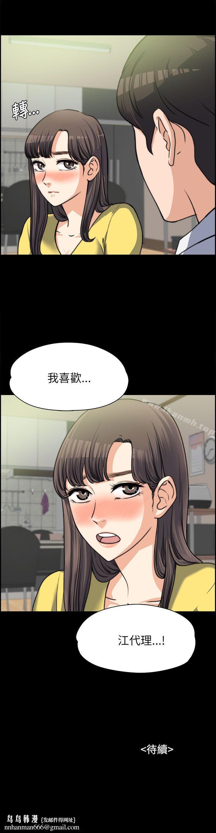 上司的妻子第7话