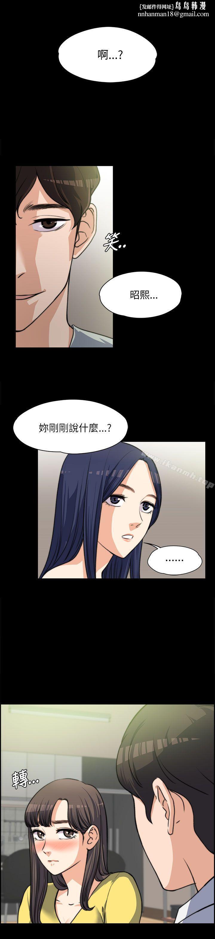 上司的妻子第8话
