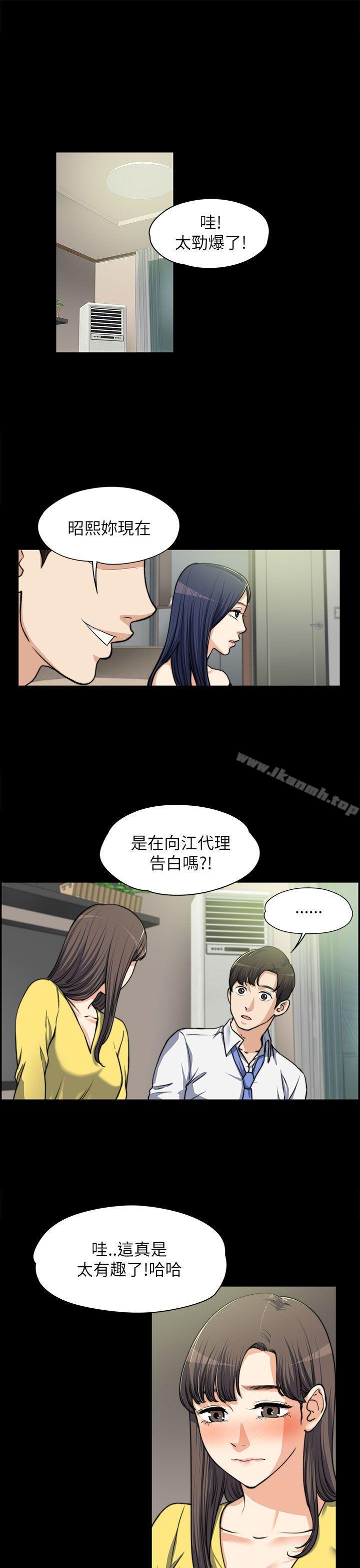 上司的妻子第8话