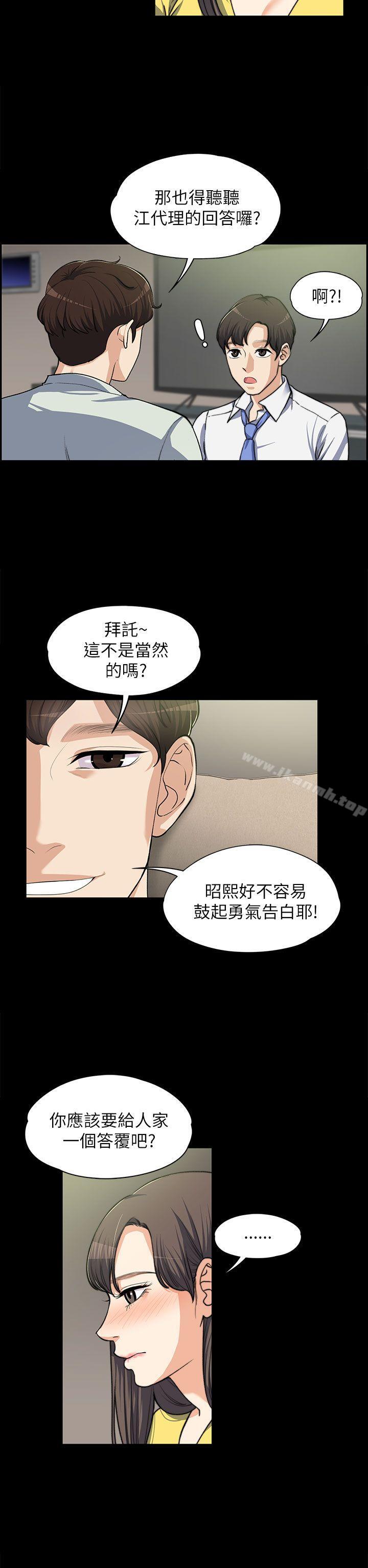 上司的妻子第8话