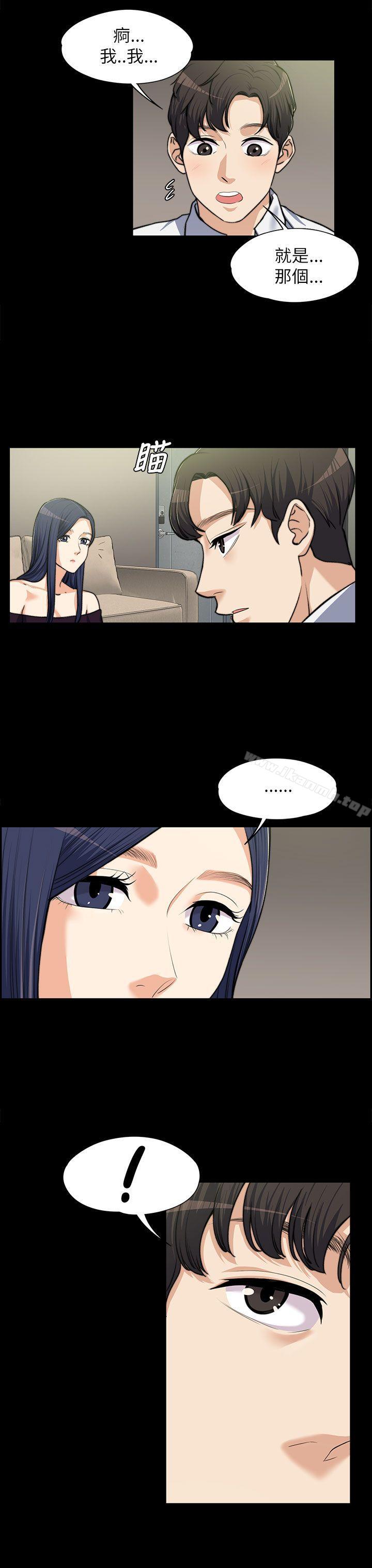 上司的妻子第8话