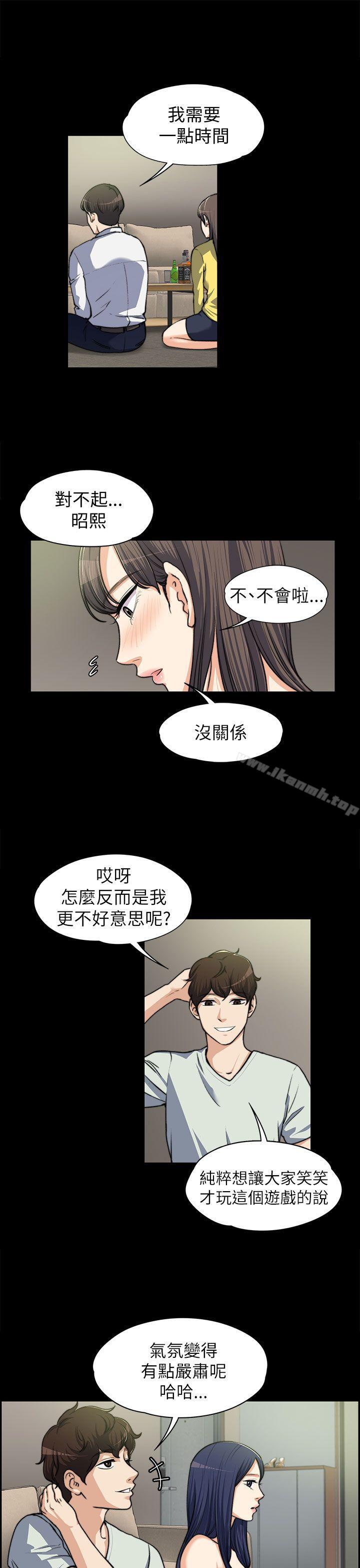 上司的妻子第8话