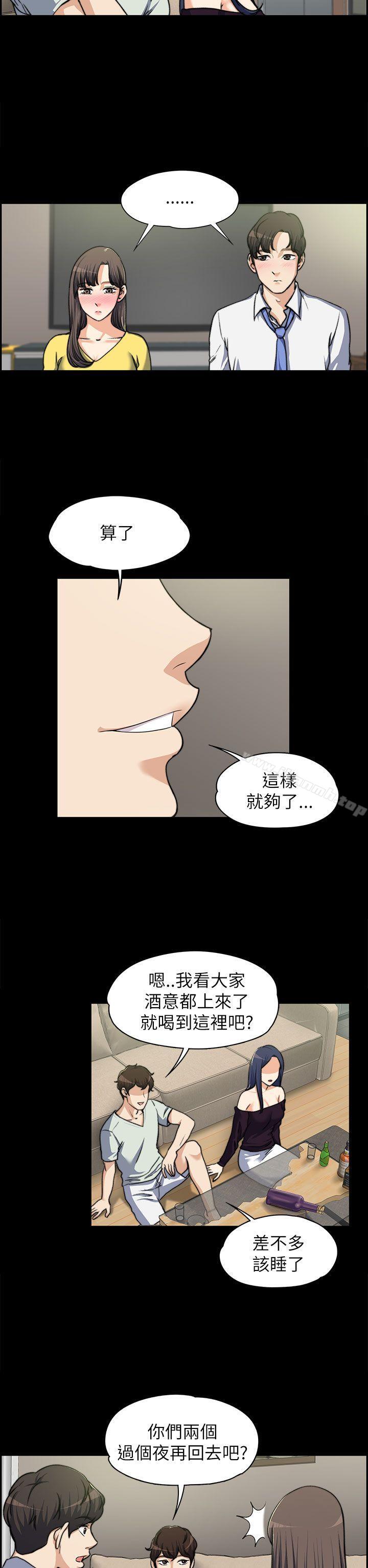 上司的妻子第8话