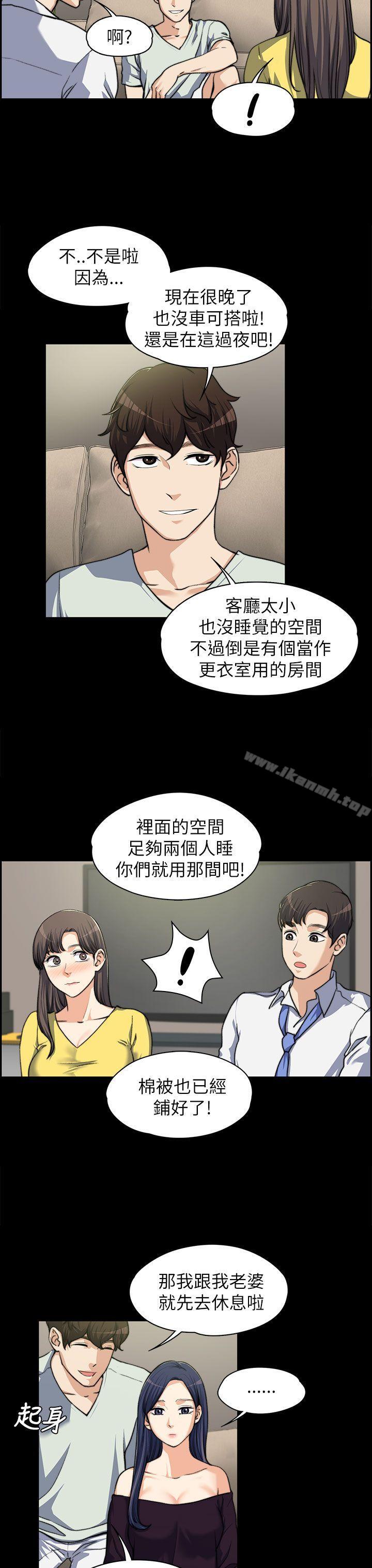 上司的妻子第8话