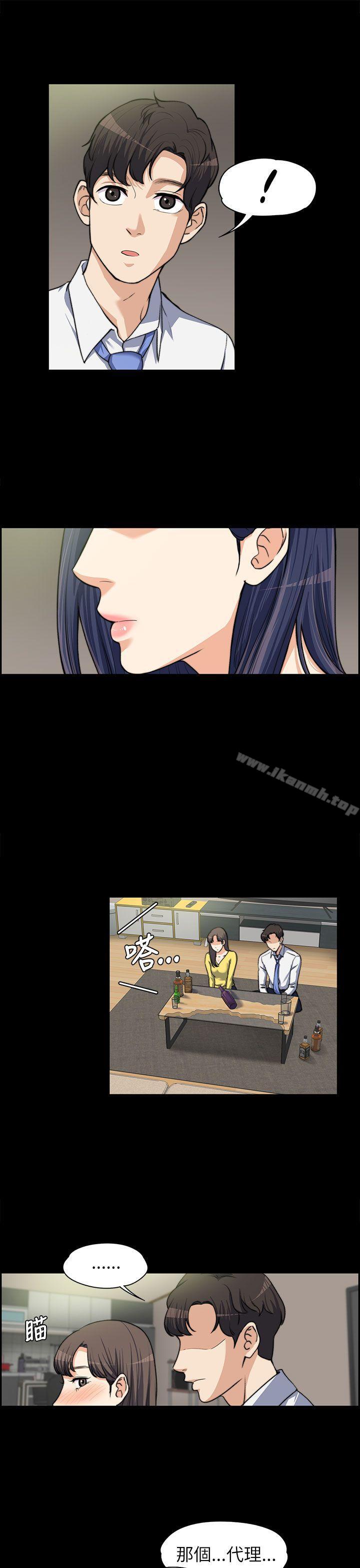 上司的妻子第8话