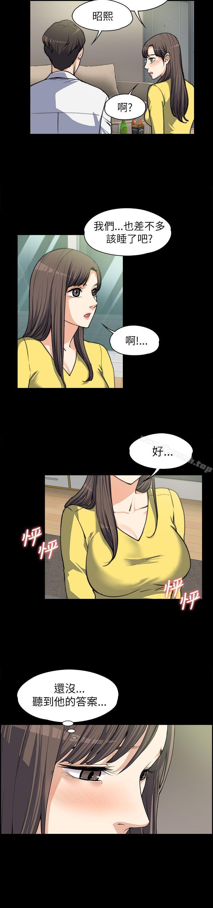 上司的妻子第8话