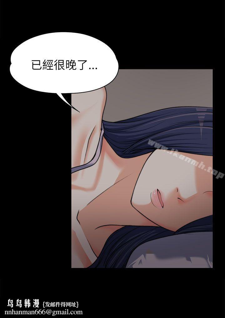 上司的妻子第8话