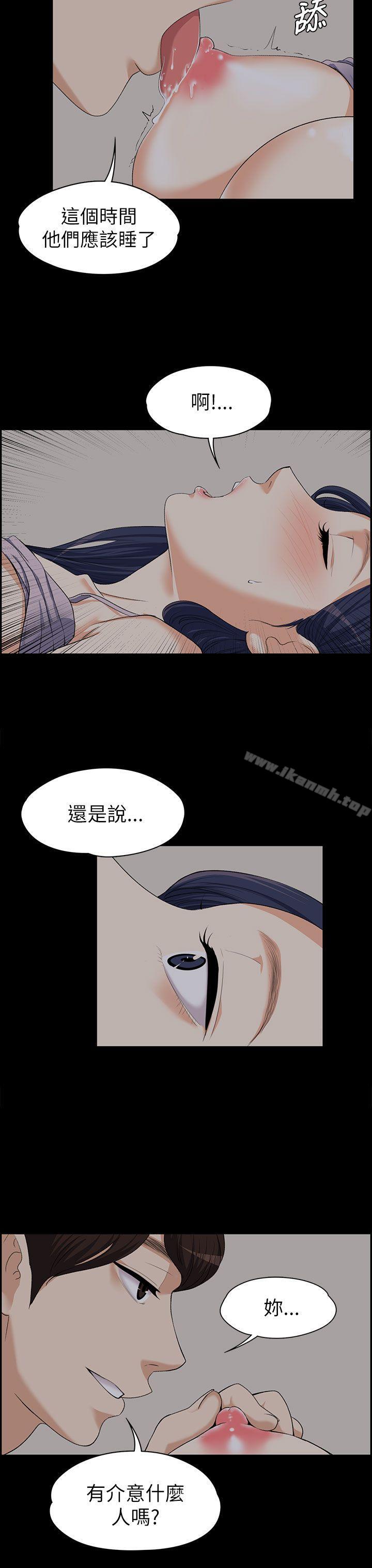 上司的妻子第8话