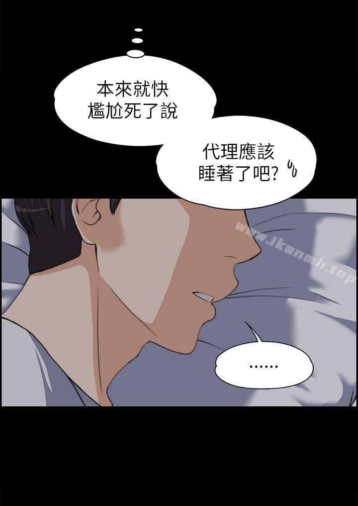 上司的妻子第8话