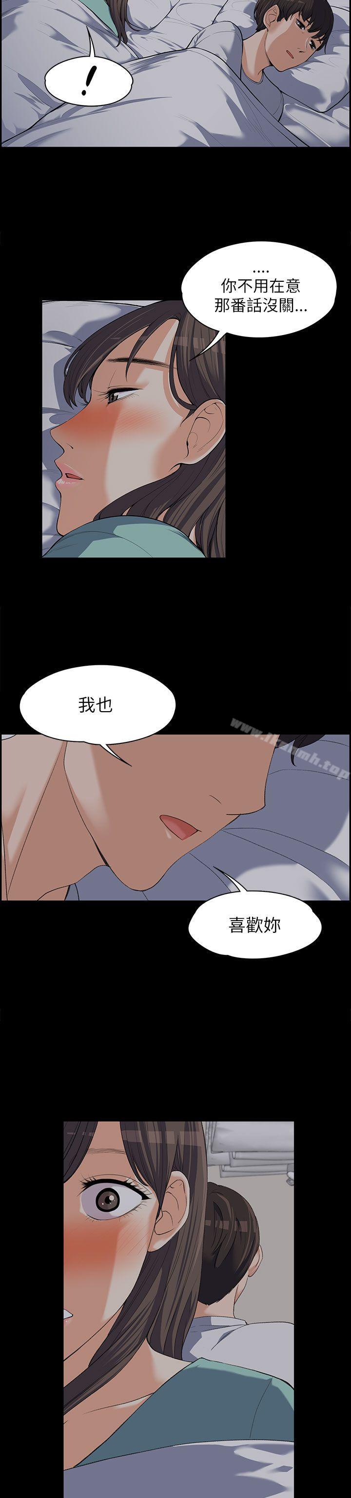上司的妻子第8话