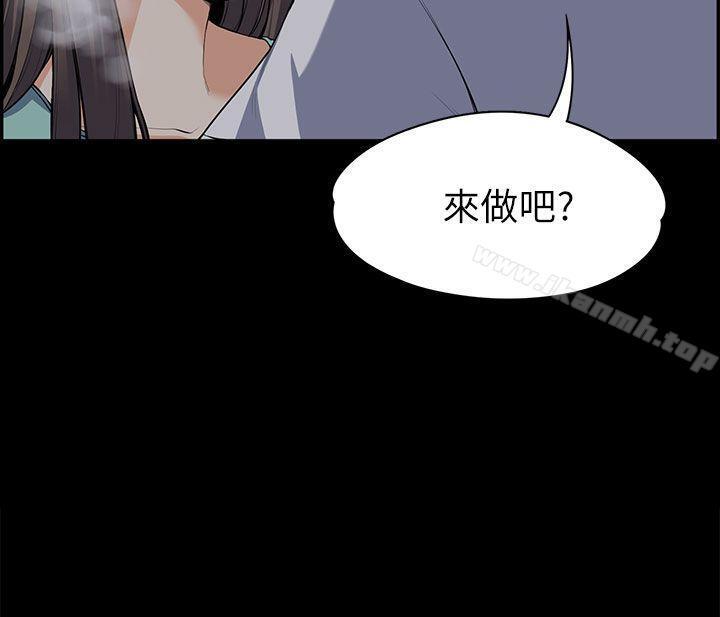 上司的妻子第9话