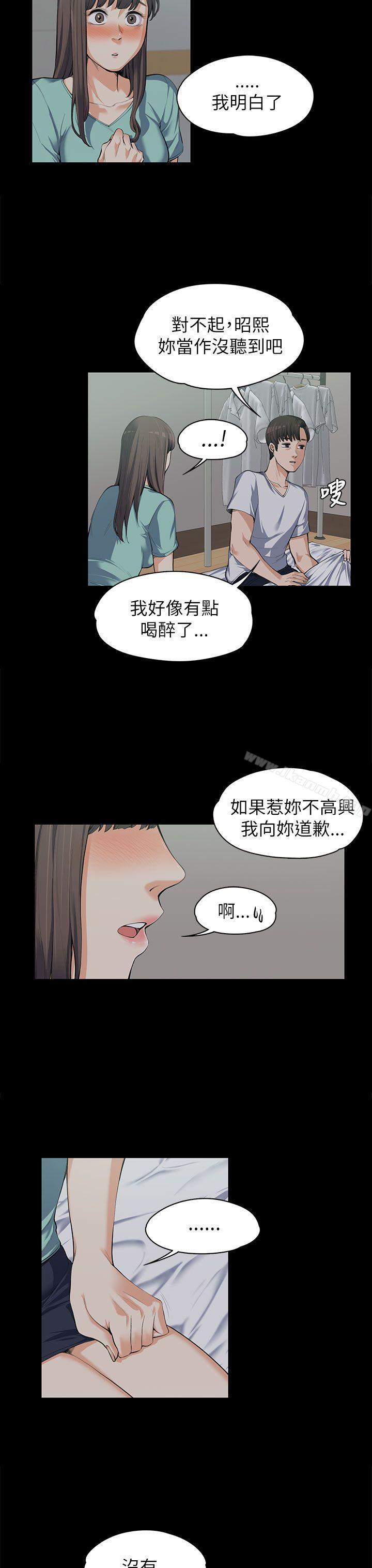 上司的妻子第9话