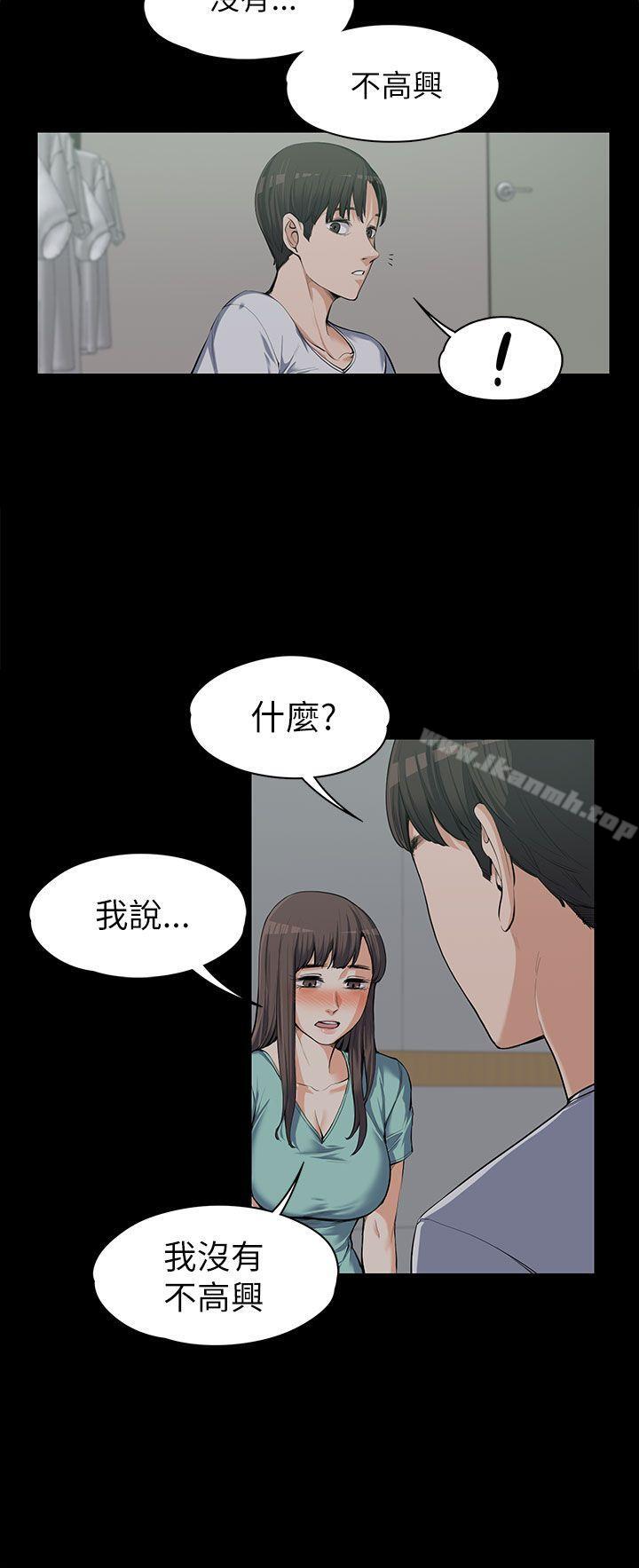 上司的妻子第9话