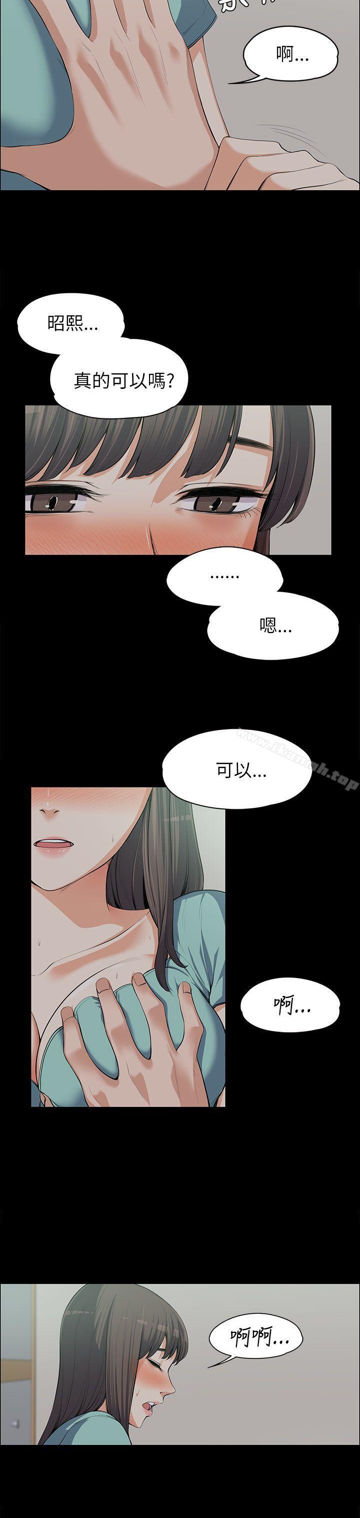 上司的妻子第9话