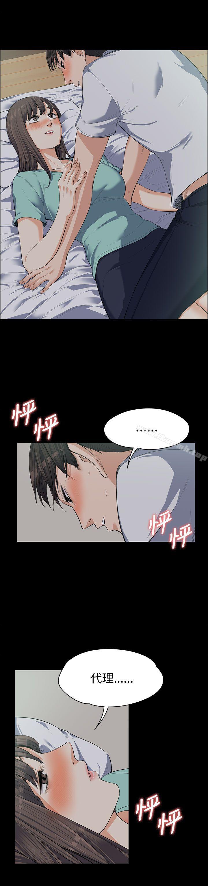 上司的妻子第9话