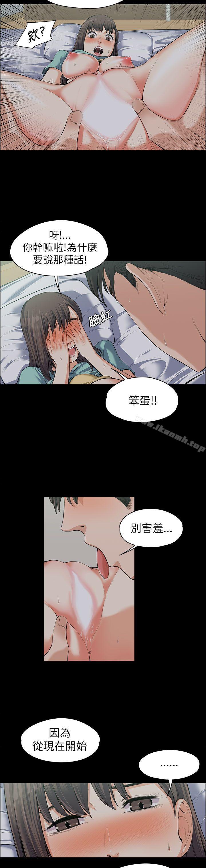 上司的妻子第9话
