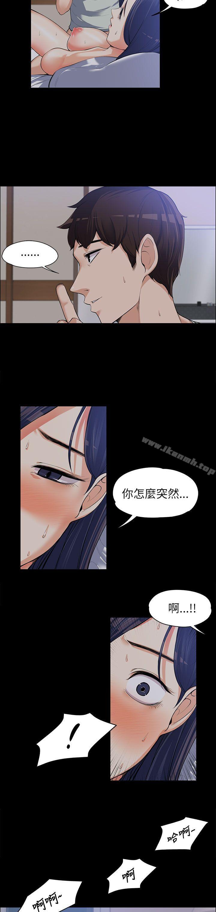 上司的妻子第9话