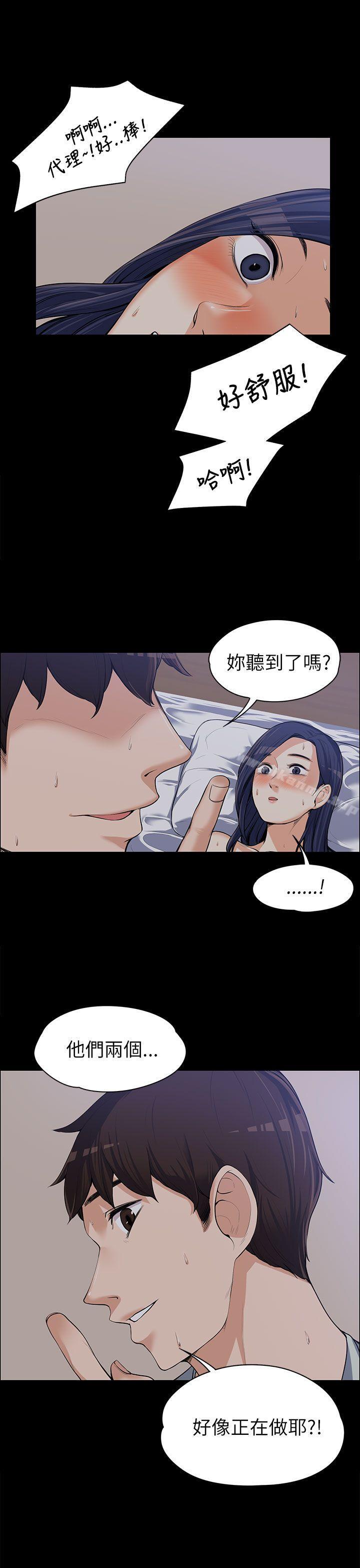 上司的妻子第9话