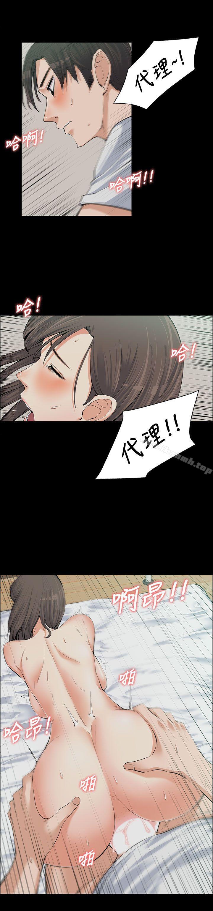 上司的妻子第10话
