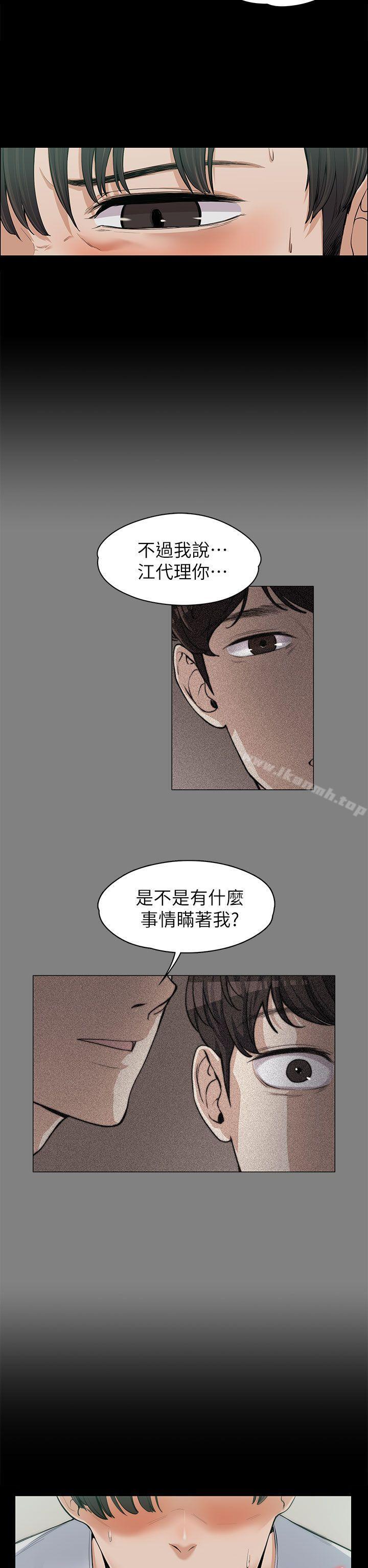 上司的妻子第10话