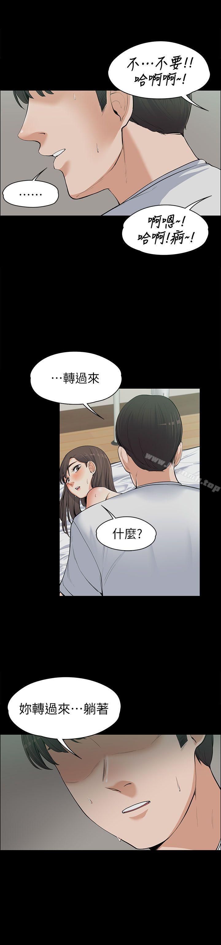 上司的妻子第10话