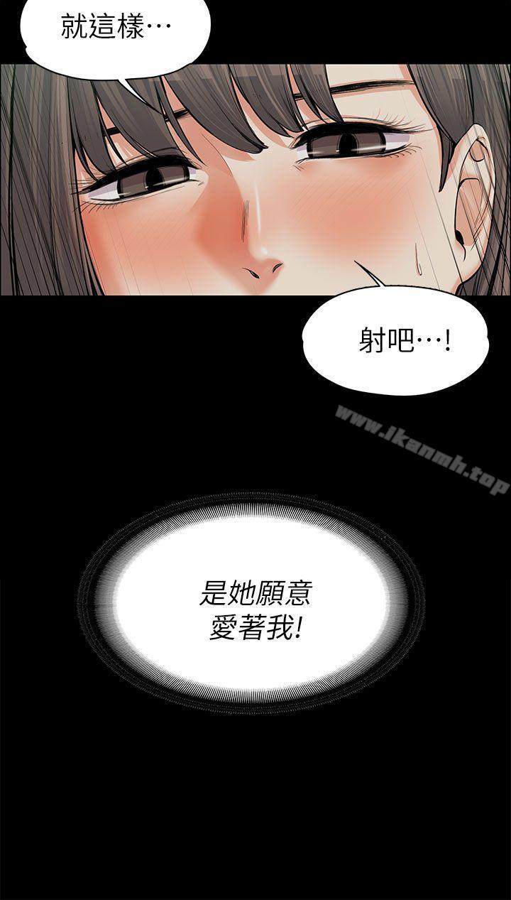 上司的妻子第10话