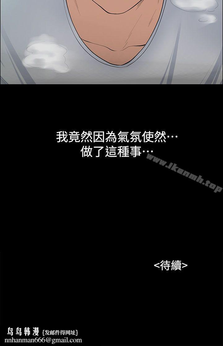 上司的妻子第10话