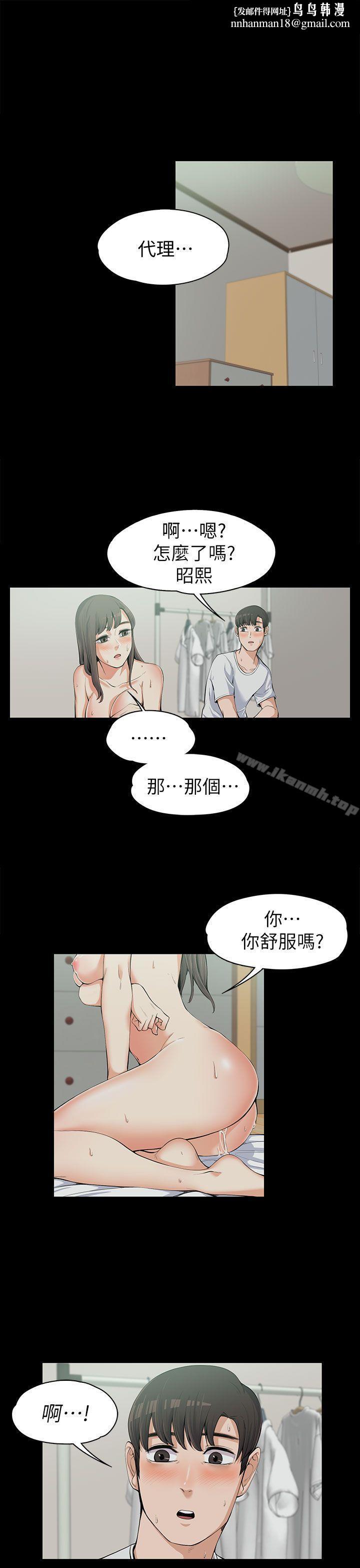 上司的妻子第11话