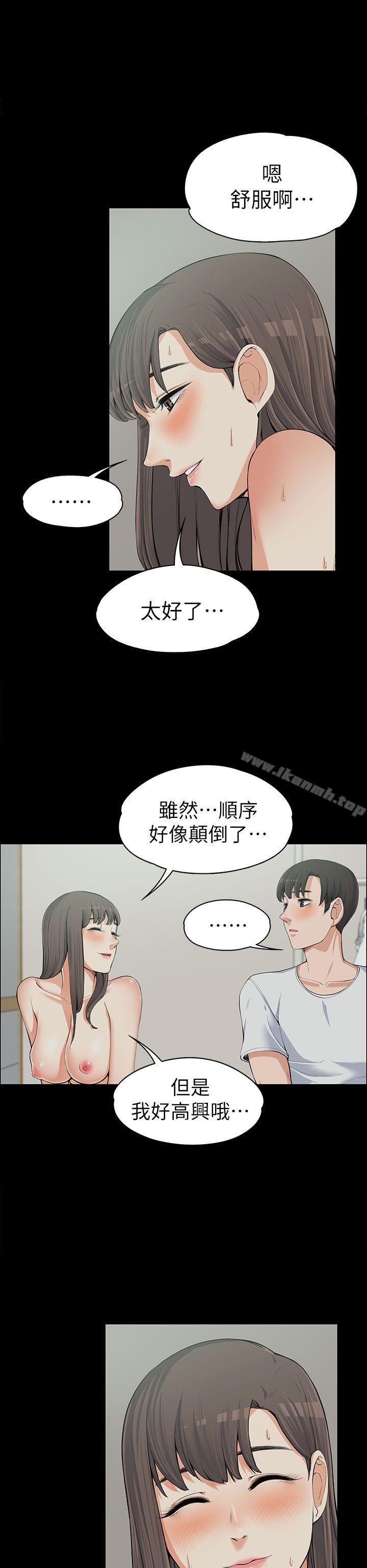 上司的妻子第11话